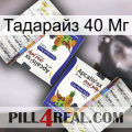 Тадарайз 40 Мг 12